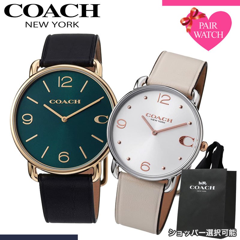 【ショッパー あり】ペアウォッチ コーチ 腕時計 COACH 時計 エリオット メンズ レディース 人気 ブランド おしゃれ シンプル 革ベルト 薄型 軽い 軽量 恋人 ペア ウォッチ お揃い ペアルック 男性 女性 夫婦 彼女 彼氏 セット カップル 誕生日 記念日 記念 結婚 プレゼント｜腕時計ギフトのパピヨン 25,722円