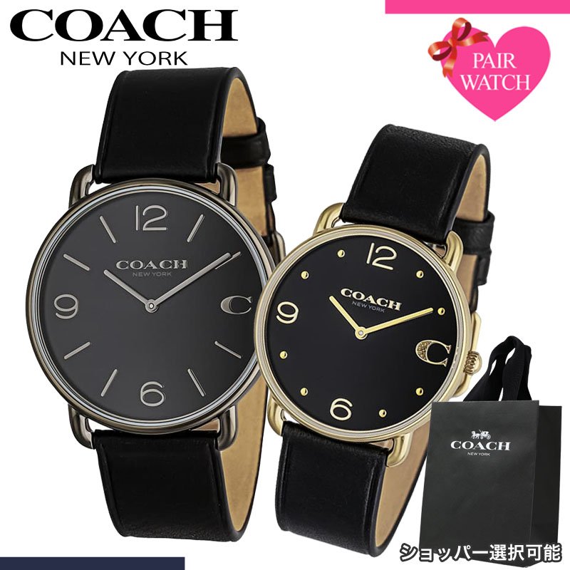 【ショッパー あり】ペアウォッチ コーチ 腕時計 COACH 時計 エリオット メンズ レディース 人気 ブランド おしゃれ シンプル 革ベルト 薄型 軽い 軽量 恋人 ペア ウォッチ お揃い ペアルック 男性 女性 夫婦 彼女 彼氏 セット カップル 誕生日 記念日 記念 結婚 プレゼント|腕時計ギフトのパピヨン
