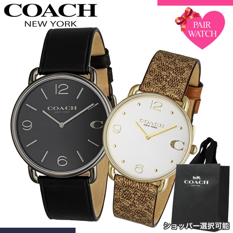 【ショッパー あり】ペアウォッチ コーチ 腕時計 COACH 時計 エリオット メンズ レディース 人気 ブランド おしゃれ シンプル 革ベルト 薄型 軽い 軽量 恋人 ペア ウォッチ お揃い ペアルック 男性 女性 夫婦 彼女 彼氏 セット カップル 誕生日 記念日 記念 結婚 プレゼント｜腕時計ギフトのパピヨン