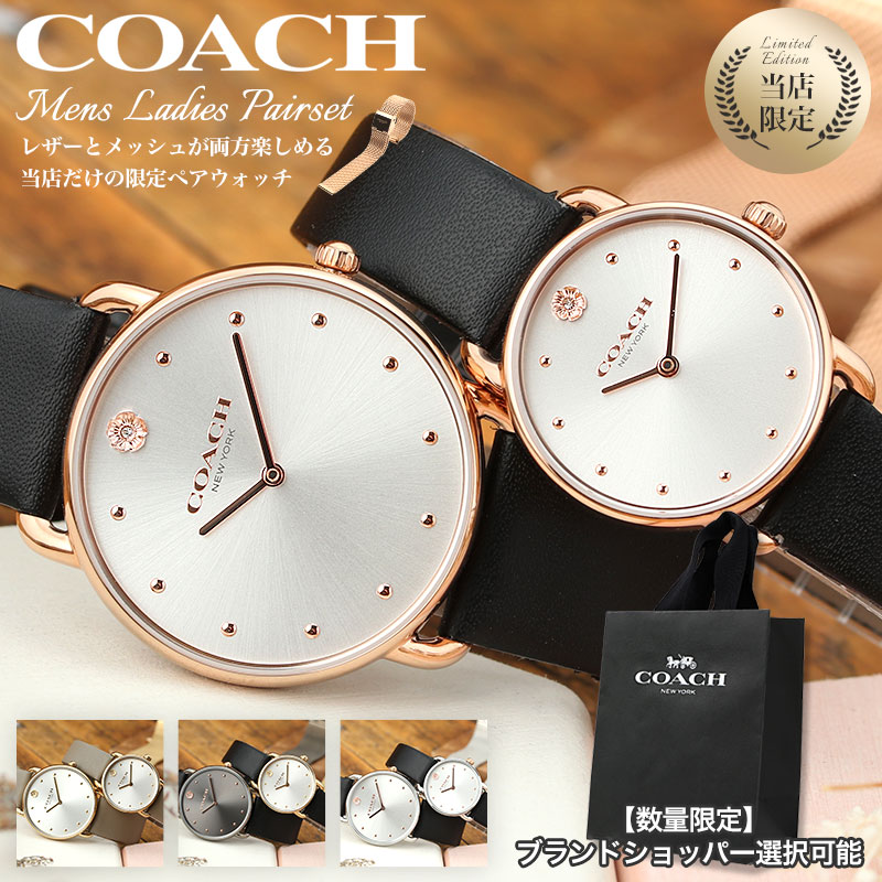 【未使用/新品電池】COACH コーチ ペアウォッチ シルバー 腕時計 COACH（コーチ） ニュークラシックシグネチャー ペアウォッチ 14000048