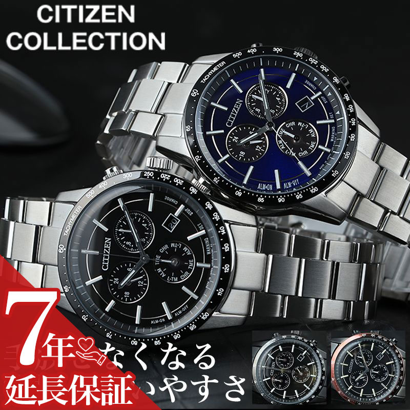 楽天市場】【お取り寄せ】シチズンコレクション エコドライブ