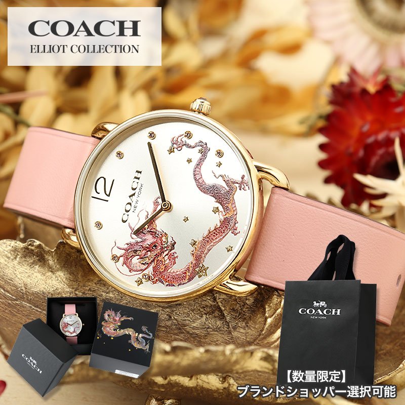 楽天市場】【干支 時計】コーチ 腕時計 レディース ブランド COACH コーチ時計 ペリー 卯年 女性 彼女 妻 母 母親 お母さん プレゼント  人気 革ベルト おしゃれ 革 うさぎ 卯 レッド 赤 赤色 かわいい シンプル 見やすい レザー 還暦 祝い 誕生日