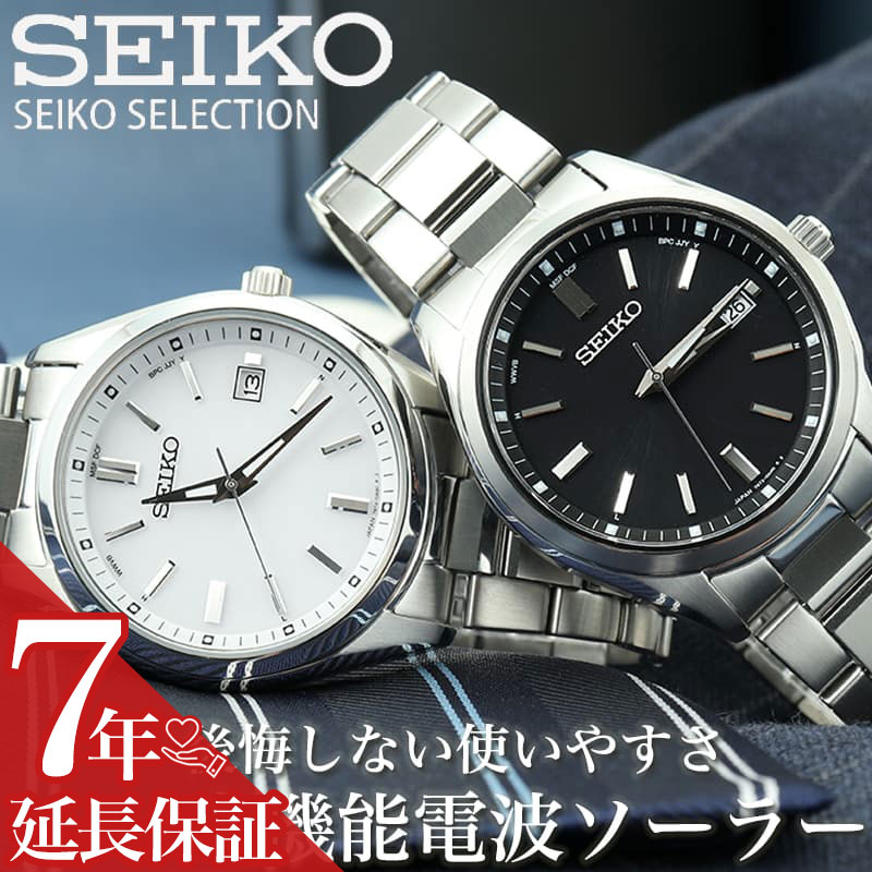 楽天市場】【金属アレルギー 対応】[電池交換不要] セイコー 電波ソーラー 時計 SEIKO 腕時計 メンズ 男性 用 人気 ブランド 定番 チタン  製 アレルギー 軽量 軽い おすすめ 仕事 スーツ ビジネス ソーラー電波 ソーラー 電波 電波時計 彼氏 夫 父 お父さん プレゼント 金アレ