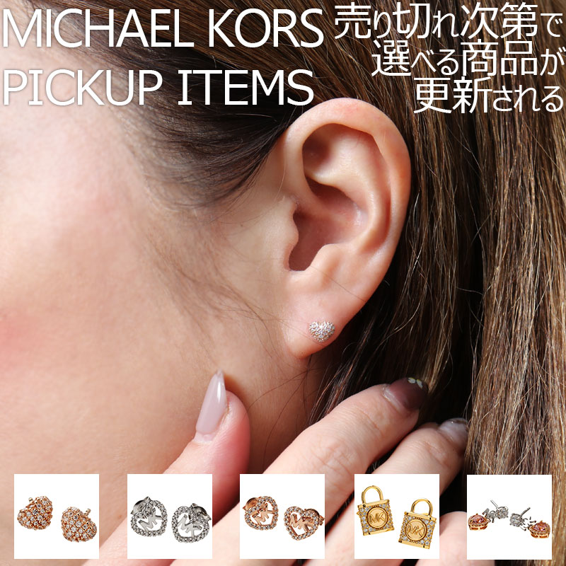 楽天市場】【店長のピックアップ】マイケル コース ピアス