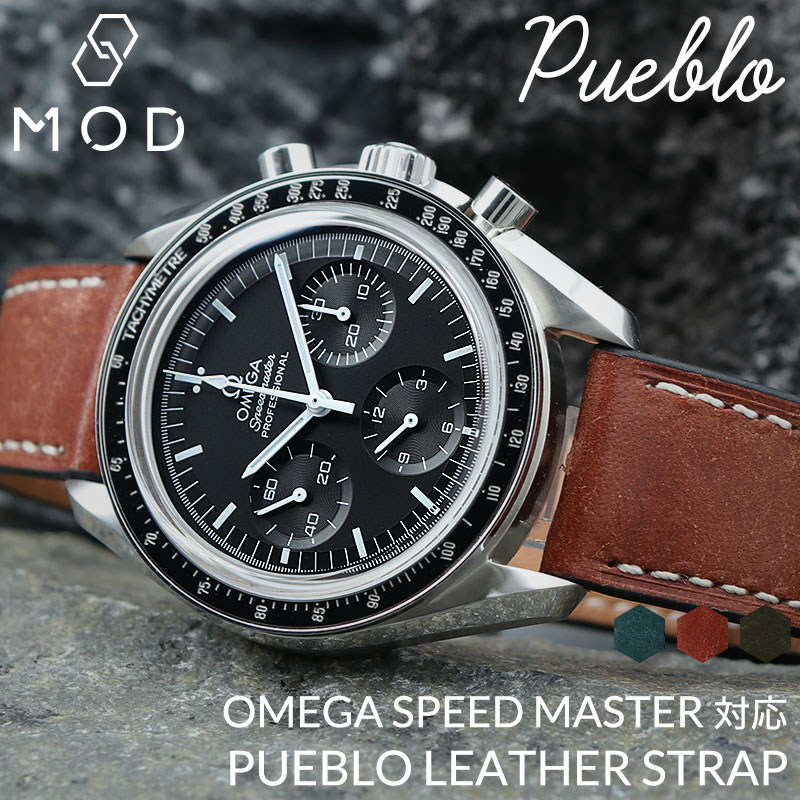 オメガ 対応】MOD 強力 撥水 レザー OMEGA 腕時計 替えベルト 革