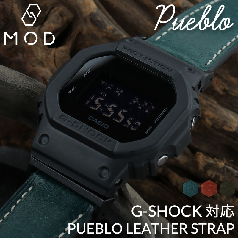 【G-SHOCK 対応】MOD PUEBLO LEATHER STRAP GSHOCK ジーショック プエブロ レザー 時計 ベルト カン幅 ラグ幅 20mm 幅 腕時計 革 バンド 革ベルト 腕時計 本革 ベルト 替えベルト 替えバンド カスタム パーツ イタリアン レザーベルト 人気 ブランド おすすめ 定番 ギフト｜腕時計ギフトのパピヨン
