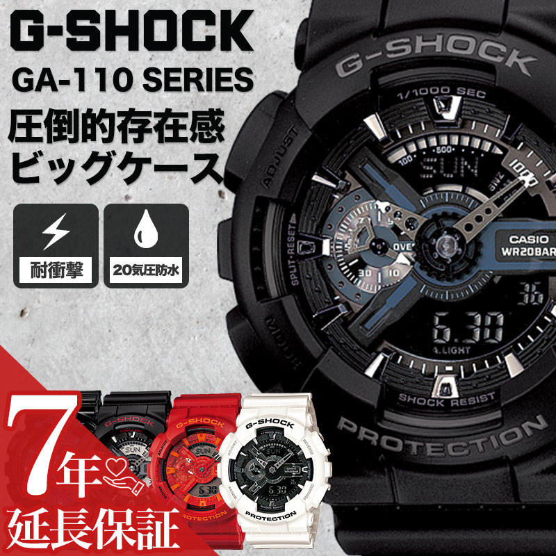 楽天市場】CASIO カシオ G-SHOCK Gショック ジーショック GA