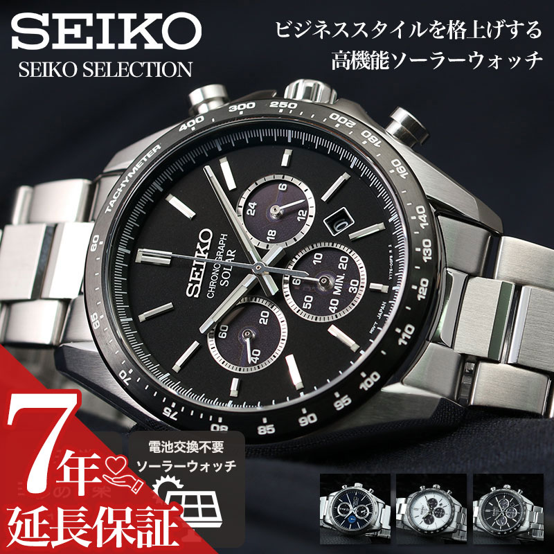 楽天市場】【7年保証対象】セイコー腕時計 SEIKO時計 SEIKO 腕時計