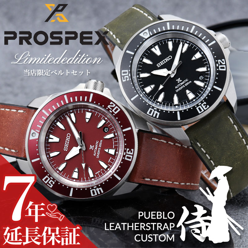 SEIKO ダイバーズウォッチ 自動巻き オレンジ セイコー SEIKO 先行販売限定モデル ダイバーズウォッチ