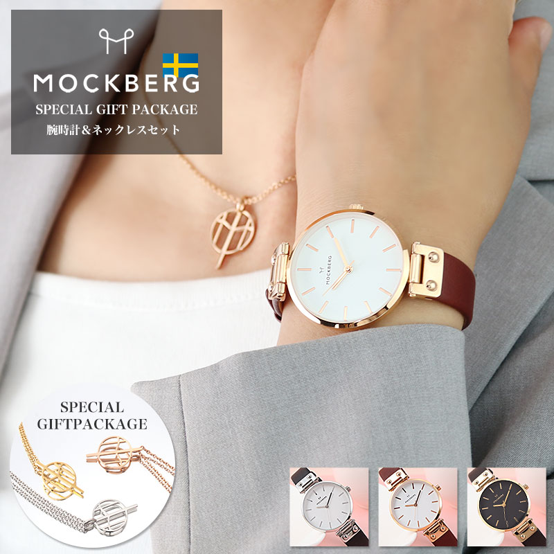 【限定 ギフト セット】モックバーグ 腕時計 MOCKBERG 時計 レディース 女性 用 小ぶり 小さめ 大人可愛い かわいい 人気 ブランド 彼女 妻 パートナー 恋人 プレゼント 上品 華奢 革ベルト レザー 細身 細い ベルト シンプル ローズゴールド シルバー 防水 軽量 ネックレス 10,588円