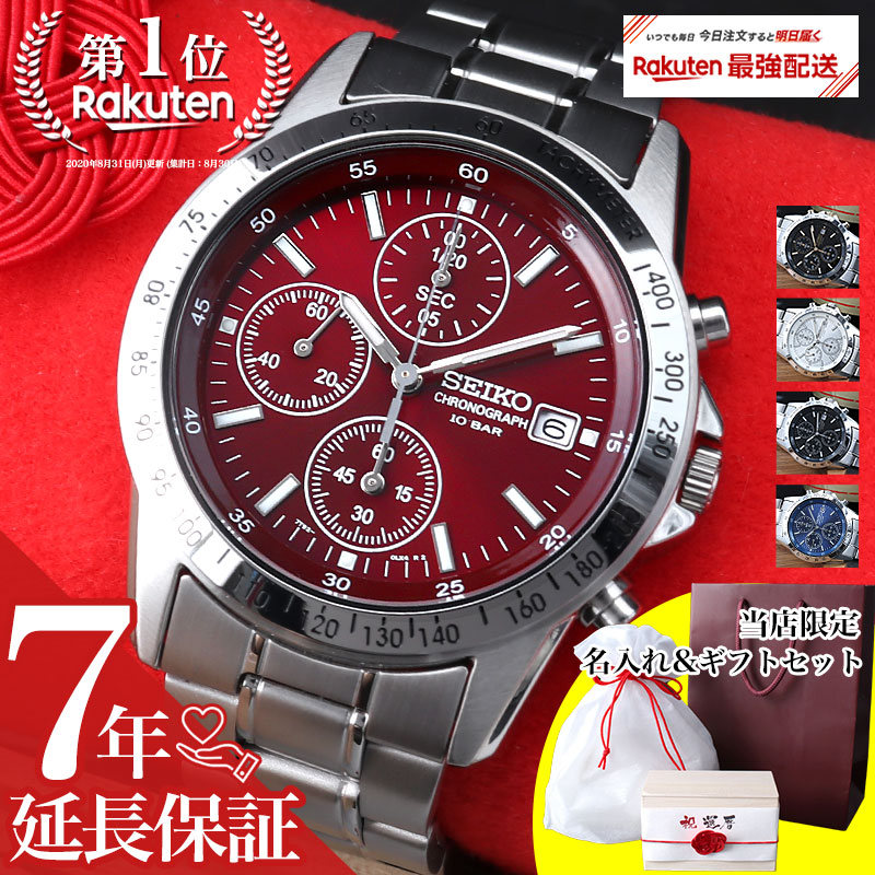 楽天市場】SEIKO セイコー メンズ ブランド 腕時計 時計 メンズ腕時計