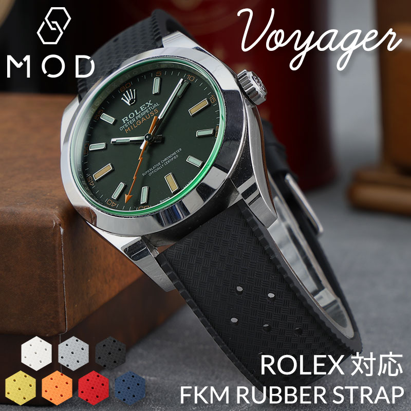 【ROLEX ロレックス 対応】MOD FKM RUBBER ボイジャー ミルガウス ラバー ストラップ 時計 ラバーベルト カン幅 ラグ幅 20mm ベルト 幅 腕時計 人気 防水 バンド ラバーバンド 時計ベルト 腕時計ベルト 替え 替えベルト 替えバンド メンズ 男性 仕事 スポーツ アウトドア
