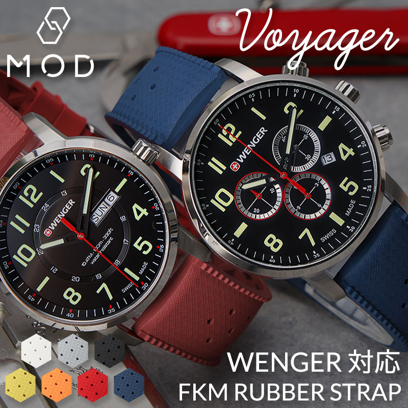 【WENGER ウェンガー 対応】 FKM RUBBER ボイジャー ラバー ストラップ 時計 ラバーベルト カン幅 ラグ幅 20mm 22mm ベルト 幅 腕時計 人気 防水 バンド ラバーバンド 時計ベルト 腕時計ベルト 替え 替えベルト 替えバンド メンズ 男性 仕事 スポーツ アウトドア ダイバー
