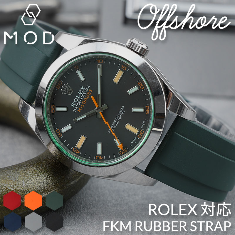 【ROLEX ロレックス 対応】MOD FKM RUBBER オフショア ラバー ストラップ 時計 ラバーベルト カン幅 ラグ幅 20mm ベルト 幅 腕時計 人気 防水 バンド ラバーバンド 時計ベルト 腕時計ベルト 替え 替えベルト 替えバンド メンズ 男性 仕事 ビジネス スポーツ 海 川 キャンプ
