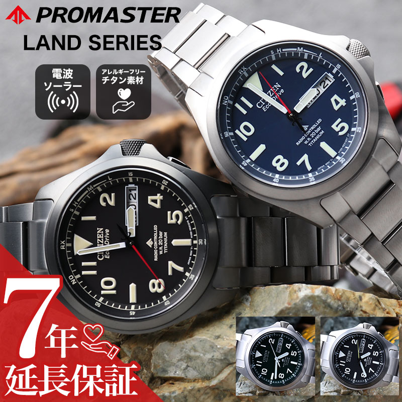 楽天市場】シチズン 腕時計 メンズ プロマスターcitizen promaster