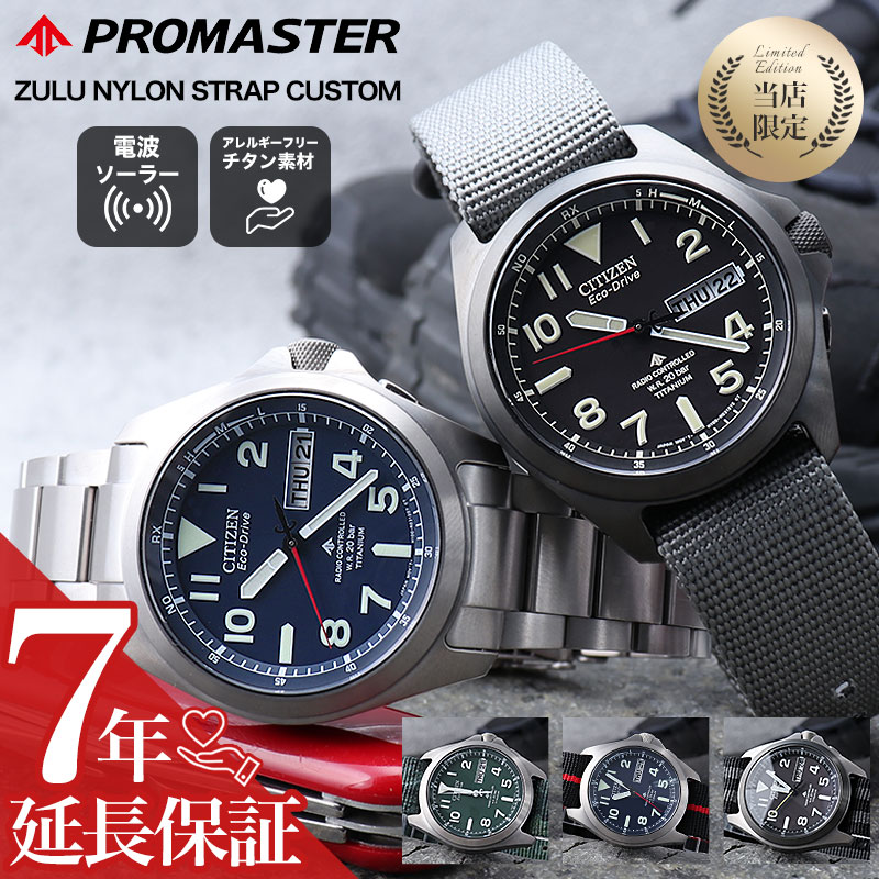 シチズン 腕時計 メンズ プロマスターcitizen promaster 時計 電波 ソーラー 電波ソーラー ソーラー電波 電波時計 ソーラー時計 男性 チタン ベルト チタンベルト カレンダー 日付 曜日 日付カレンダー デイデイト 20気圧防水 シンプル ビジネス スーツ おすすめ お洒落