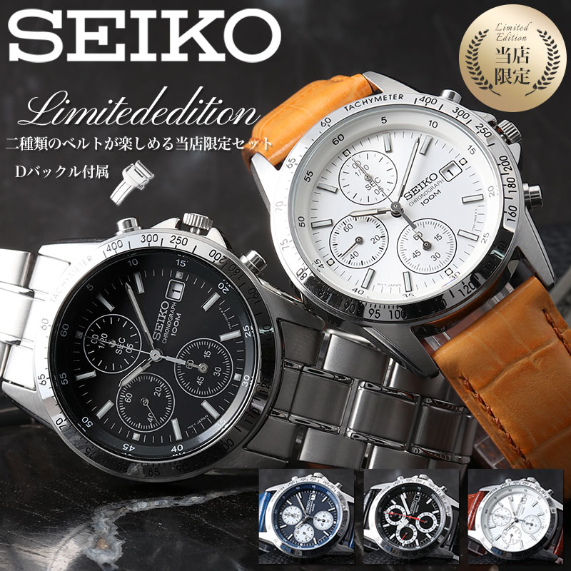[Father's Day Recommended Shop Limited Set] SEIKO Seiko Seiko Watch Brand Men's Watch Analog Simple Metal Band Leather Belt Leather Leather Belt Nylon Belt Male Male Date Calendar Father Dad Birthday Present