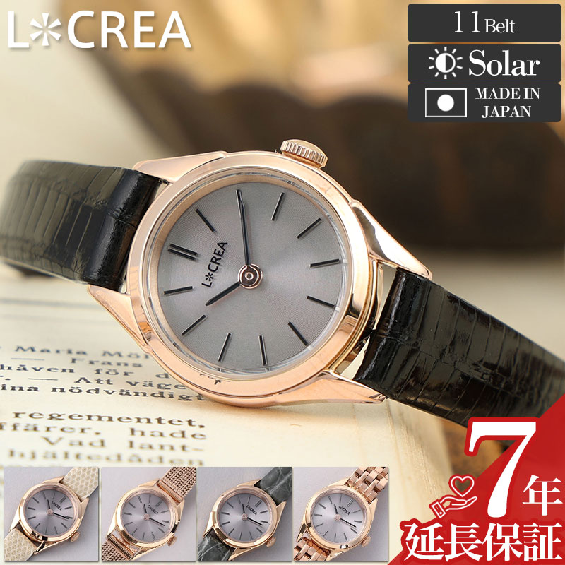 ルクレア LCREA 腕時計 レディース ブランド 時計 ソーラー ソーラー腕時計 ピンクゴールド ローズゴールド アナログ シンプル 小ぶり 小さめ 細 細い 華奢 女性 革 革ベルト 本革 本革ベルト メッシュ ステンレスベルト ステンレス ステンレスメッシュ トカゲ ワニ かわいい