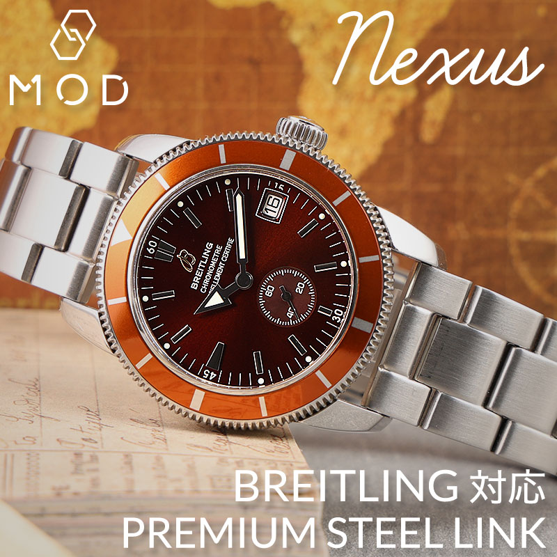 【BREITLING ブライトリング 対応】MOD METAL STRAP NEXUS メタルバンド メタル ベルト ステンレス 時計ベルト 腕時計ベルト 高級 時計 バンド シルバー 艶消し 腕時計 人気 ブランド カン ラグ 幅 20mm 交換 高品質 シンプル ツヤなし おすすめ 時計バンド 腕時計ストラップ