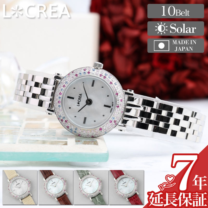 LCREA ルクレア レディース ソーラー ソーラー腕時計 ブランド かわいい おしゃれ アナログ シンプル 軽量 軽い 薄い 薄型 小ぶり 小さい 小さめ 女性 女子 ジルコニア 革 革ベルト レザー レザーベルト メッシュ メッシュベルト 大人 大人可愛い 誕生日 プレゼント ギフト｜腕時計ギフトのパピヨン 18,744円