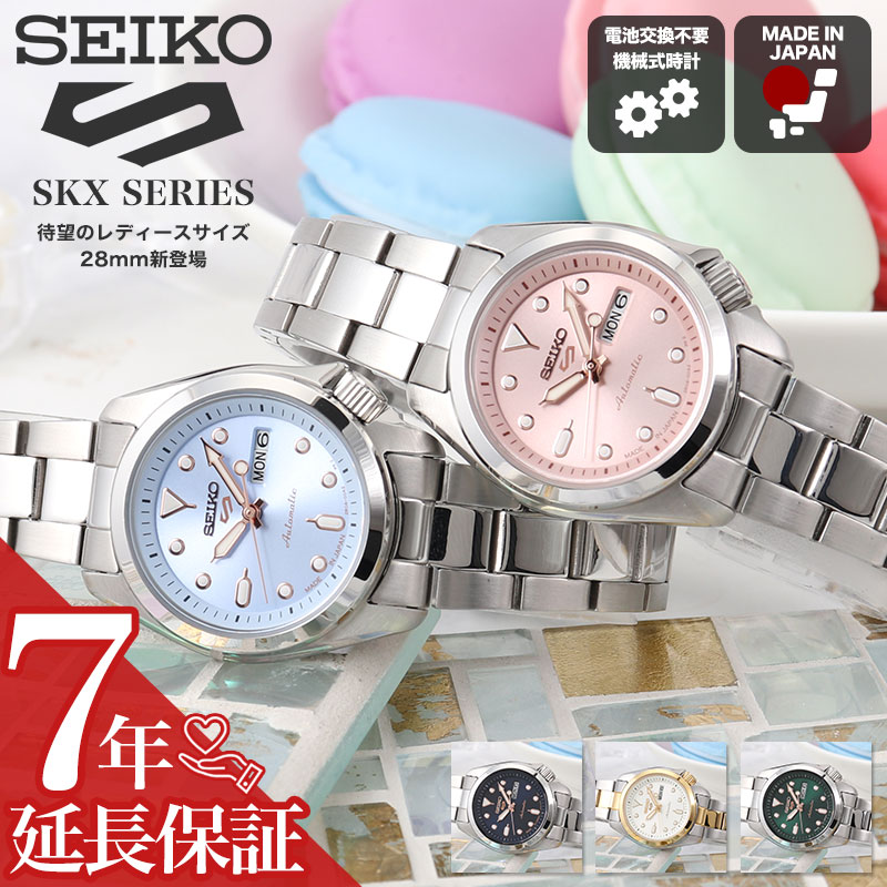 セイコー 5 スポーツ 腕時計 SEIKO 時計 ファイブスポーツ 5SPORTS 28mm 5スポーツ 女性 向け レディース 機械式 自動巻き オートマ 自動巻 人気 おすすめ おしゃれ ブランド 恋人 妻 彼女 プレゼント ギフト 防水 小ぶり 小さめ 日本製 SKX カレンダー 日付 メタル ベルト