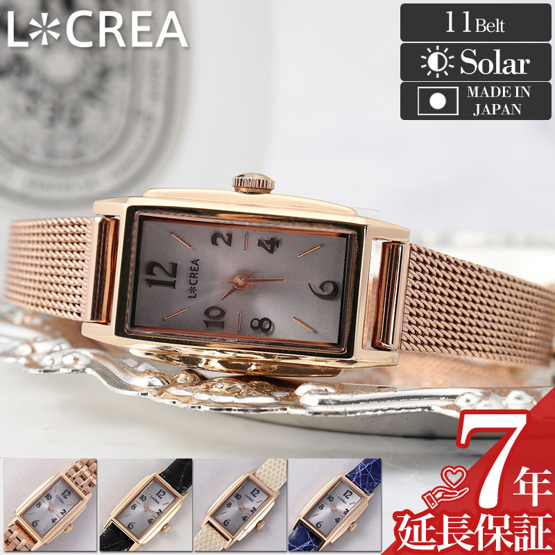 ルクレア LCREA 腕時計 レディース 時計 ソーラー ソーラー腕時計 ゴールド ピンクゴールド アナログ シンプル 四角 小ぶり 小さめ 細い 細身 華奢 女性 革 革ベルト 本革 レザー レザーベルト メッシュベルト ステンレスベルト メタルバンド ステンレス かわいい 可愛い