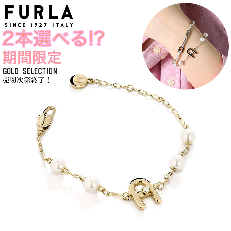 フルラ FURLA アクセサリー ブレスレット チャーム チャームブレスレット パール パールブレスレット ピンク シルバー ゴールド ピンクゴールド ローズゴールド レディース 女性 ステンレス つけっぱなし ブランド 可愛い 細め 華奢 おしゃれ 彼女 誕生日 記念日 プレゼント 26,070円