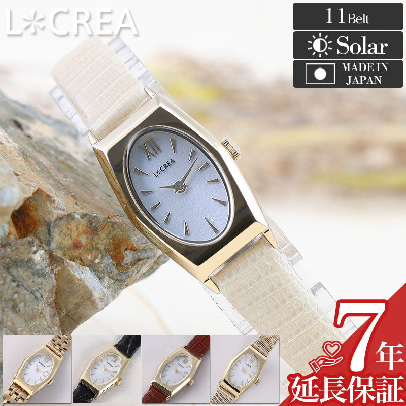ルクレア LCREA 腕時計 レディース 時計 ソーラー ソーラー腕時計 ゴールド アナログ シンプル 四角 小ぶり 小さめ 小さい 細身 華奢 女性 革 革ベルト 本革 レザー レザーベルト レザーバンド メッシュベルト ステンレスベルト メタルバンド ステンレス かわいい 可愛い