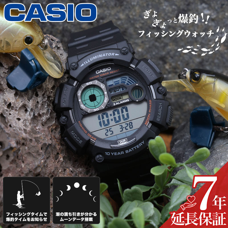 【フィッシングタイム で釣果UP】フィッシングウォッチ 釣り時計 カシオ 腕時計 時計 カシオコレクション スポーツ CASIO メンズ 腕時計 液晶 防水 ムーンデータ 釣り LEDライト 人気 おすすめ おしゃれ ブランド プレゼント ギフト 渓流釣り 海釣り