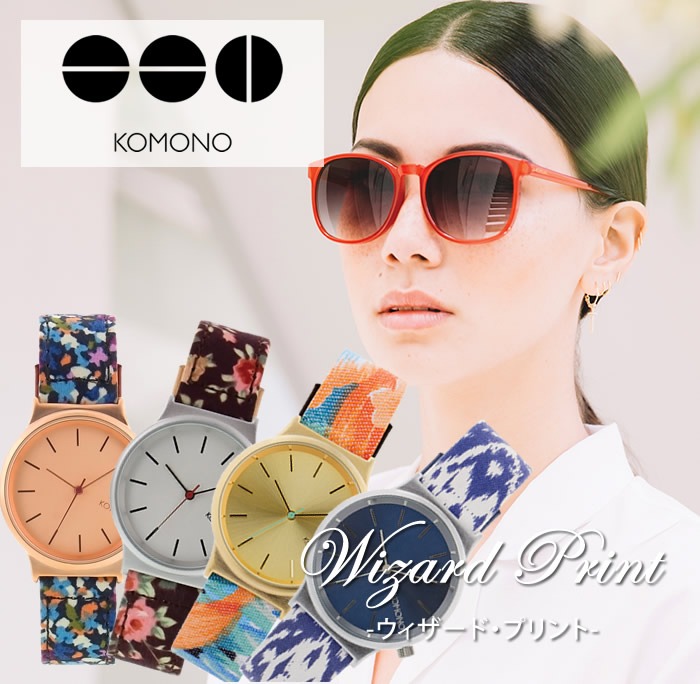 コモノ 腕時計 KOMONO 時計 コモノ 時計 KOMONO 腕時計 コモノ腕時計 ウィザード プリント シリーズ WIZARD PRINT レディース ブルー W1835 W1838 W1820 W1829 W1825 W1802 人気 新作 ブランド トレンド 革 ベルト レザー かわいい シンプル おしゃれ 薄型