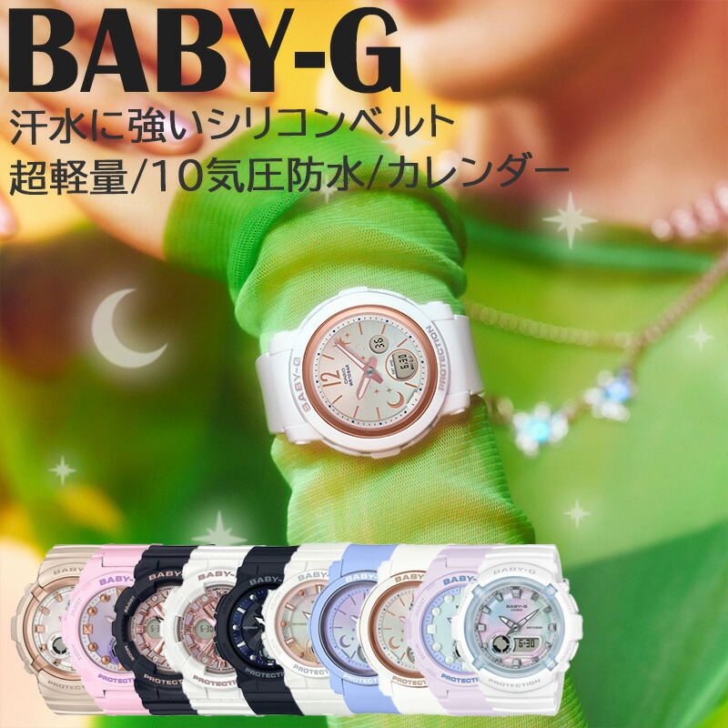 楽天市場】カシオ ベビーG ホワイト BGA-280-7AJF CASIO BABY-G
