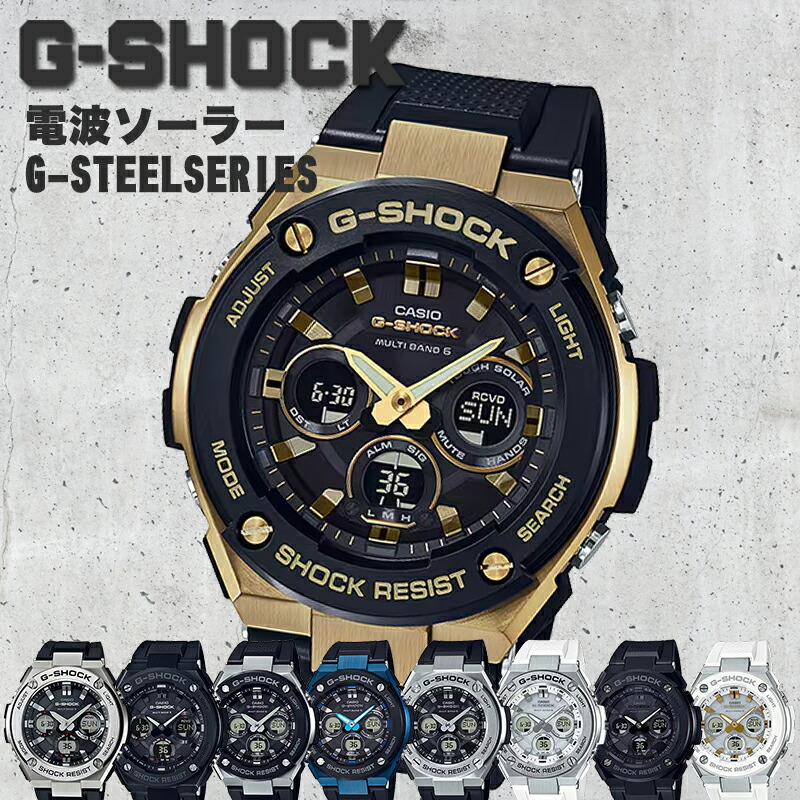 カシオ　G-shock G-steel GST-W130L洗浄済み CASIO G-SHOCK G-STEEL GST-W130L-1AJF Radio Solar Men's Watch