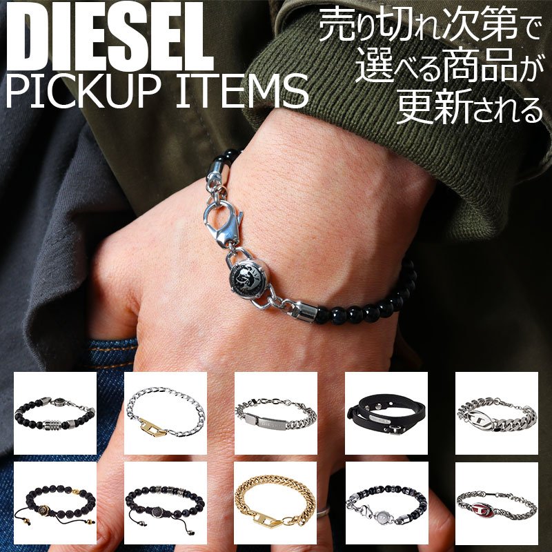 保存袋付き　DIESEL ディーゼル　バングル　ブレスレット DIESEL ディーゼル バングル ブレスレット DX1448040 (DIESEL