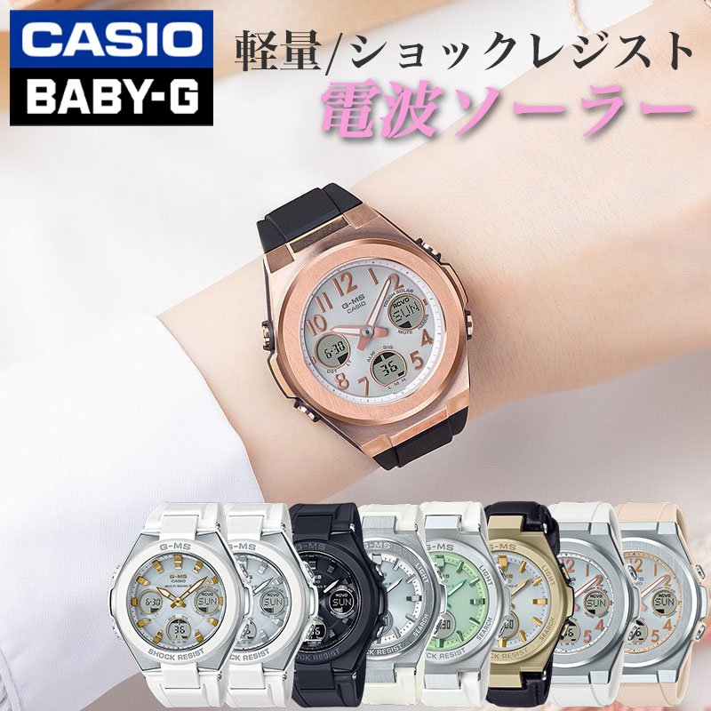 カシオ 腕時計 レディース ベビージー CASIO 時計 BABY-G 電波ソーラー 電池交換不要 軽量 軽い 防水 耐衝撃 樹脂 ベルト 女性 向け シンプル カジュアル ビジネス ファッション スポーツ アウトドア 社会人 誕生日 記念日 人気 おすすめ おしゃれ プレゼント ギフト 贈り物