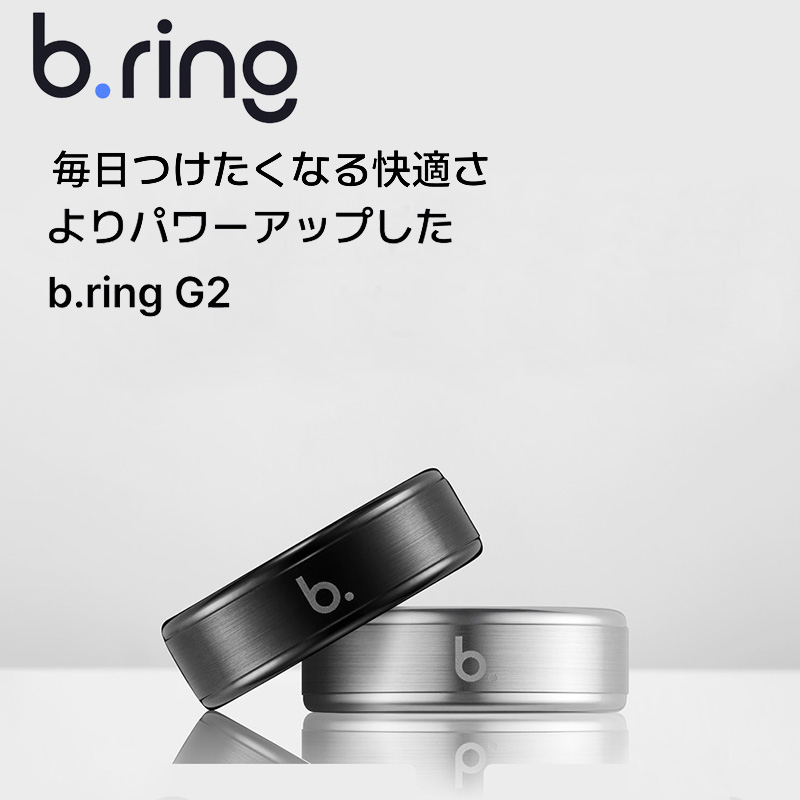ブリング スマートリング B.ring ユニセックス リング ステンレス ブラック シルバー 機能性 実用性 軽量 軽い 健康管理 睡眠 食事 運動 スポーツ アウトドア かっこいい シンプル カジュアル ファッション 高級感 人気 おすすめ おしゃれ ブランド プレゼント ギフト|腕時計ギフトのパピヨン