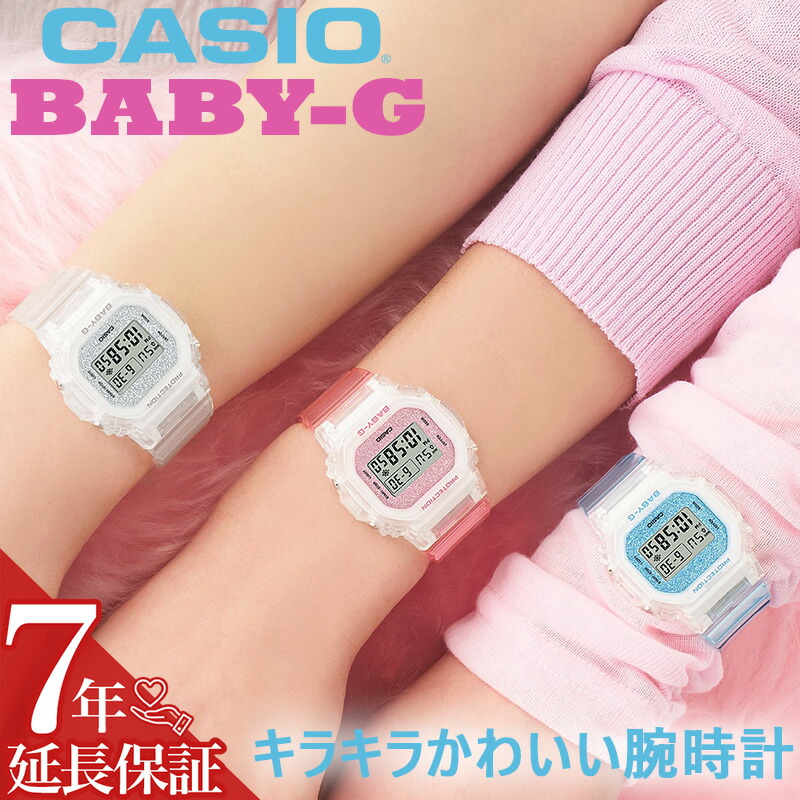 超軽量 ベビージー 腕時計 レディース ブランド キラキラ 可愛い カレンダー 日付 アラーム ストップウォッチ 陸上 ランニング ライト タイマー 樹脂バンド スケルトン グリッター 軽い カシオ baby-g カシオ腕時計 ベビーg babyg ベイビー g baby カジュアル 小学生 中学生