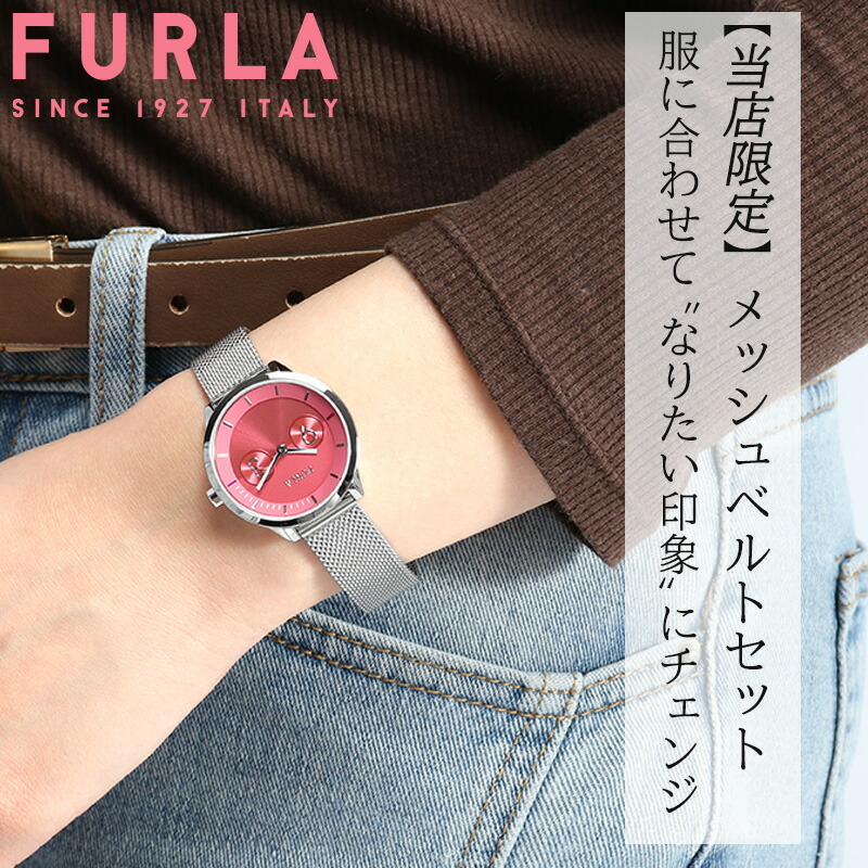 【当店限定ベルトセット】フルラ 腕時計 レディース ピンク シルバー メトロポリス メッシュベルト レザーベルト メッシュ 日常 防水 アナログ 革ベルト 見やすい ブランド 中学生 高校生 大学生 社会人 ベルト 女性 女性用 かわいい 可愛い おしゃれ 2針 本革 大人可愛い｜腕時計ギフトのパピヨン