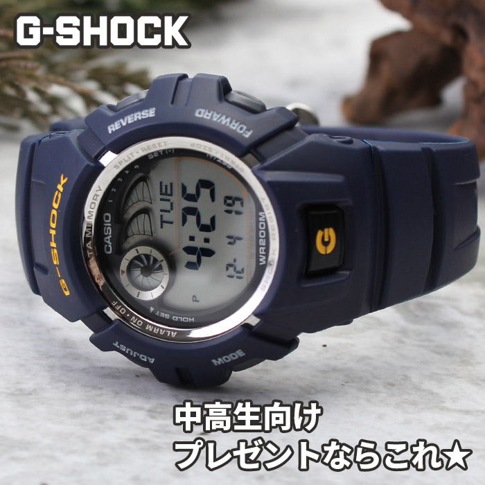 楽天市場 中高生向けプレゼントならこれカシオ ジーショック Casio G Shock Gショック G Shock Gshock ジー ショック G Shock メンズ 男性 向け 彼氏 旦那 息子 夫 プレゼント 頑丈 人気 青 ネイビー 仕事 中学生 高校生 防水 修学 旅行 カレンダー 学校 学生