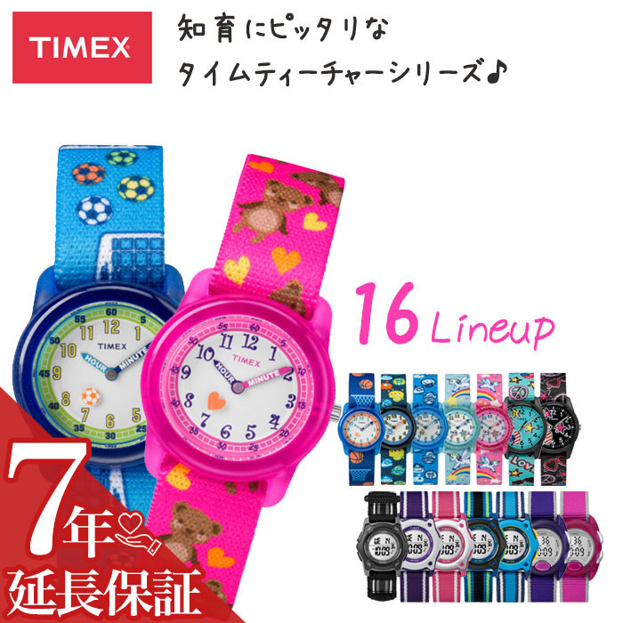 楽天市場 タイメックス タイムティーチャー 時計 Timex 時計 キッズ 腕時計 子ども 孫 小学生 幼稚園 誕生日 子供 幼児 アナログ プレゼント ギフト 子供用腕時計 キッズウォッチ キッズ時計 女の子 男の子 かわいい 防水 子供用 軽量 軽い おすすめ 人気 ブランド