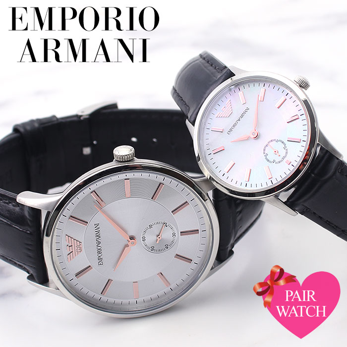 ペア価格 通販 ペアウォッチ エンポリオアルマーニ 腕時計 Emporioarmani アウトレット 通販 時計 エンポリオ アルマーニ Armani メンズ レディース 男性 女性 用 人気 ブランド おしゃれ フォーマル スーツ ビジネス シンプル ペア お揃い カップル 夫婦 記念日 恋人 ペア価格 通販 ペアウォッチ エンポリオアルマーニ 腕時計 Emporioarmani アウトレット 通販 時計 エンポリオ アルマーニ Armani メンズ レディース 男性 女性 用 人気 ブランド おしゃれ フォーマル スーツ ビジネス シンプル ペア お揃い カップル 夫婦 記念日 恋人