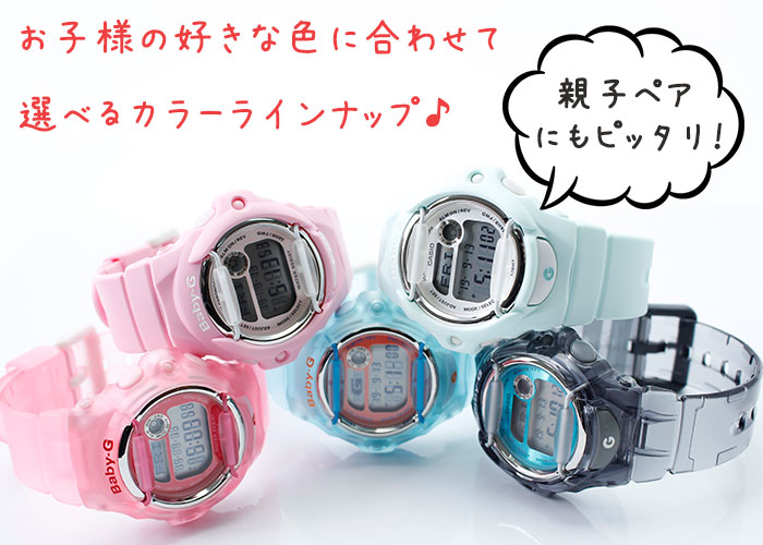 内祝い 女の子用 キッズカシオ キッズ カシオ 時計 Casio 腕時計 Baby G ベイビーg ベビージー ベビーg キッズ腕時計 子供用 腕時計 子供用時計 子供 小学生 女の子 女子 防水 スポーツ 軽い 軽量 遠足 修学旅行 アラーム 人気 ブランド 誕生日 プレゼント かわいい