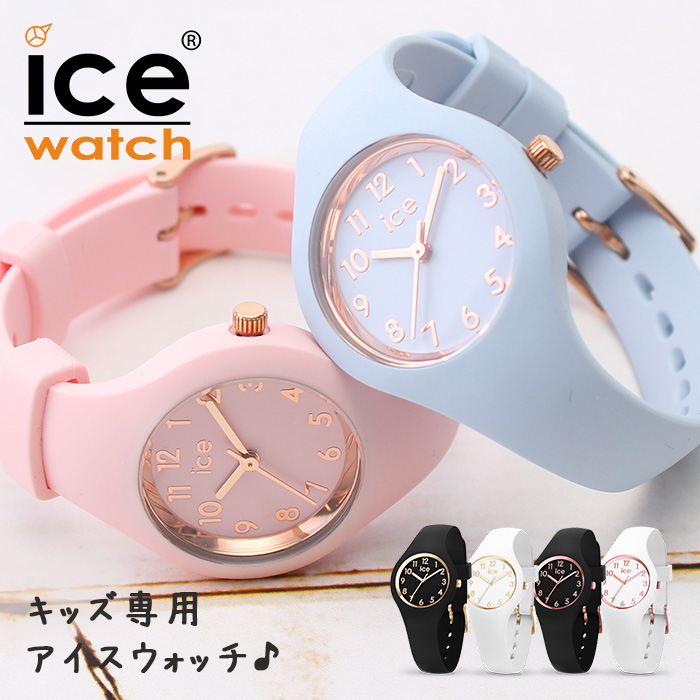 アイスウォッチ 腕時計 ソーラー ユニセックス 軽い シリコン (ICE