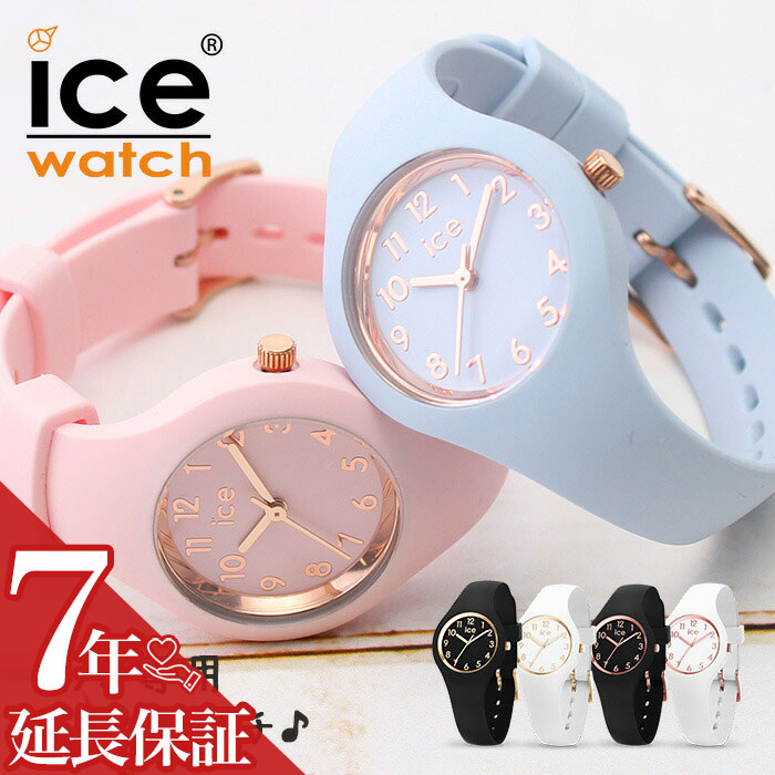 子供専用アイスウォッチ 通販 キッズアイス 通販 キッズ アイスウォッチ 時計 通販 Icewatch Ice 腕時計 子供用 キッズ時計 子供用 腕時計 子供用時計 子ども 子供 小学生 女の子 防水 ジュニア ガールズ 遠足 ペア ママ 人気 ブランド 誕生日 プレゼント 親子 コーデ