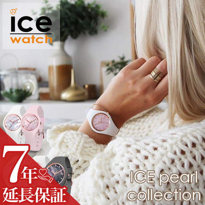 楽天市場】【ママ 保育士 さん専用】アイスウォッチ 腕時計 ICE