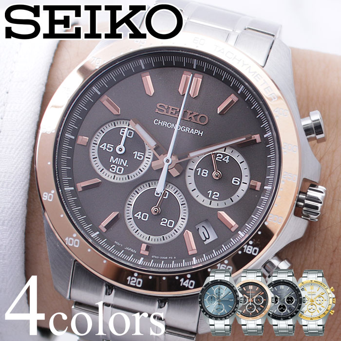 楽天市場 セイコー 腕時計 Seiko 時計 セイコー腕時計 メンズ腕時計 メンズ 男性 人気 おすすめ ブランド スーツ 社会人 防水 営業 定番 仕事用 仕事 ビジネス用 メタル ステンレス ベルト 高級 彼氏 旦那 夫 プレゼント ギフト 代 30代 40代 50代 腕時計ギフトのパピヨン