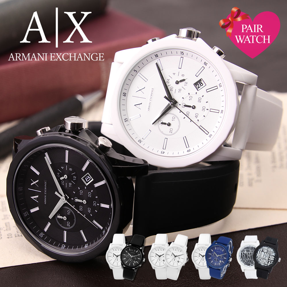 ペア価格 ペアウォッチ アルマーニエクスチェンジ 腕時計 カップル Armani Exchange 時計 アルマーニ エクスチェンジ メンズ レディース 人気 ブランド ラバー ベルト ブラック ホワイト 恋人 ペア ウォッチ お揃い 人気 夫婦 ペアルック 金アレ 金属アレルギー 生活 防水