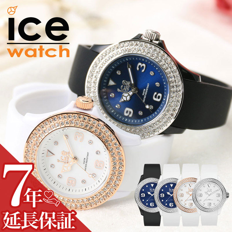 楽天市場】アイスウォッチ ice watch アイス スティール (3) ICE