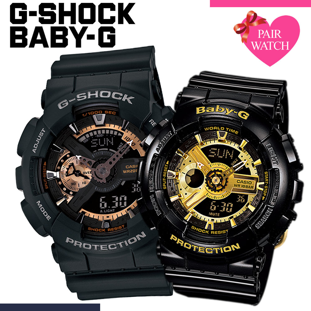 楽天市場 ペア価格 ペアウォッチ Gショック Gshock Babyg カシオ ジーショック ペア ウォッチ ベイビージー ジー ショック ベビージー メンズ レディース G Shock Baby G 男性 女性 セット 人気 ブランド カップル 恋人 夫婦 お揃い ペアルック 彼氏 彼女 結婚 記念日