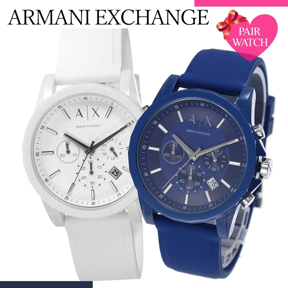 新品 楽天市場 ペア価格 ペアウォッチ アルマーニエクスチェンジ 腕時計 Armani Exchange 時計 アルマーニ エクスチェンジ Ax Armaniexchange メンズ レディース ラバー ベルト ペア 青 軽量 軽い カップル 恋人 お揃い ペアルック 彼氏 彼女 夫婦 記念 結婚 記念