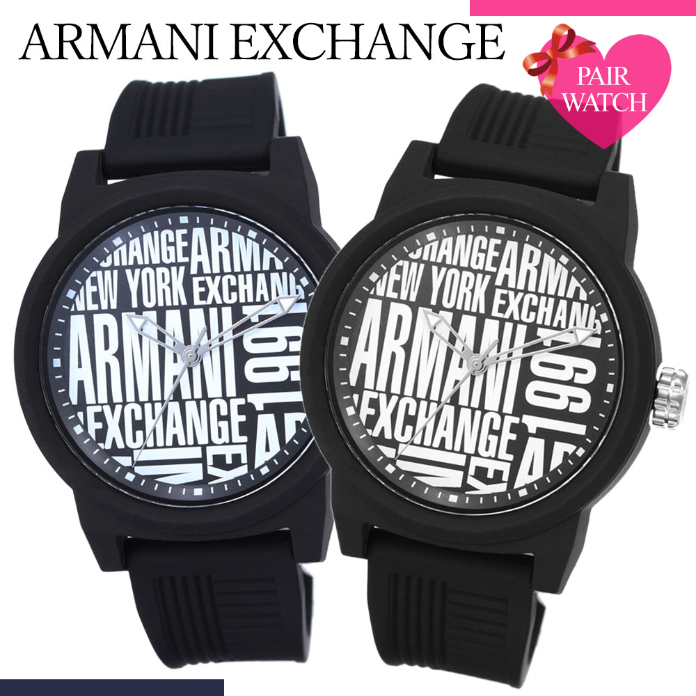 ペア 夫婦 両親 カップル 高級 腕時計 エンポリオアルマーニ ARMANI EXCHANGE ペアウォッチ ハイブランド 高級 アルマーニ